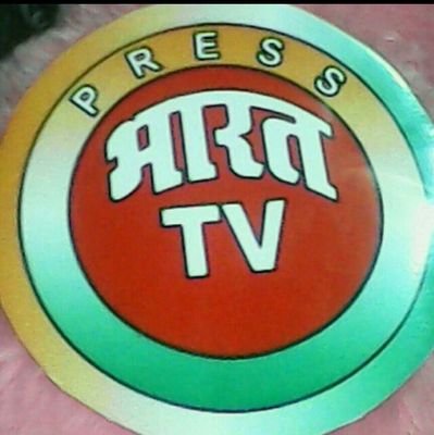 भूपेंद्र भारद्वाज पुत्र श्री सूरजपाल निवासी आवलखेड़ा थाना बरहन जिला आगरा मो,95 57 310854
भारत TV