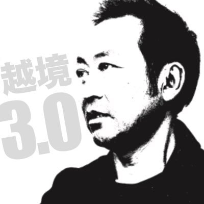 作家・中東情勢アナリスト・チャンネル登録者数28万人の国際情勢 YouTuber/ 「逆襲の時代」「中東と世界2024-2035」「第三世界の主役”中東”」「グローバルサウスvs米欧の地政学」「エゼキエル戦争前夜」など著作24冊 / 講演実績多数