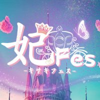 妃Fes-キサキフェス- (@kisakifes) 's Twitter Profile