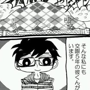 rikainoarukareo's profile picture. 理解のない彼くんです。フェミニズム勉強中です😁成人済🤭#わきまえない🤭