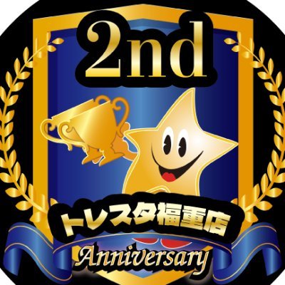 トレスタ福重店 ⭐️2周年⭐️さんのプロフィール画像