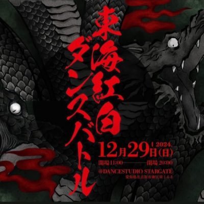 12/29 「紅白バトル」「ダンスルーム」総合アカウントさんのプロフィール画像