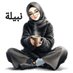 🇩🇿Nabila Berrdjem (@nberrdjem) Twitter profile photo 🇩🇿Nabila Berrdjem (@nberrdjem) Twitter profile photo