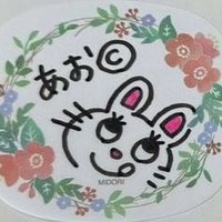 あお©︎ (@aochan0325) 's Twitter Profile Photo あお©︎ (@aochan0325) 's Twitter Profile Photo