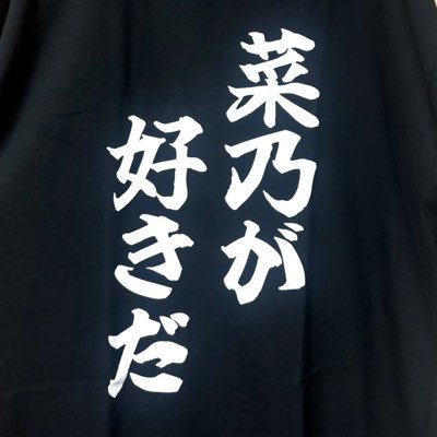 issue_nano_love's profile picture. 釼持菜乃さん私と結婚しませんか　菜乃、返事はここに→ https://t.co/K87CxIWx2R