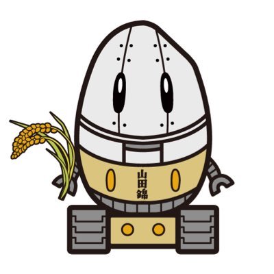 inekari_robocon's profile picture. 兵庫県北播磨地域の特産「酒米・山田錦🌾」の稲刈りをモチーフにした小中学生対象のロボットコンテストです。ご当地こどもロボコンのひとつ。