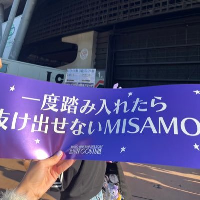 TWICEさなちゃん ME:I璃杏ちゃん 11月2MISAM 12月12日ME:I1月16日MISAMOA8月16日me:i参戦9月16日TWICE参戦