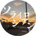 ソライロシアン (@sorairocian) Twitter profile photo ソライロシアン (@sorairocian) Twitter profile photo