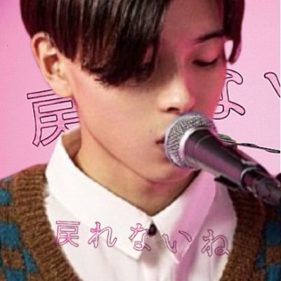 RPメインのサブ垢です。本垢🔗https://t.co/Nll8RmAjx7 imase/ なとり社員/ 藤井風🍃/ 角野隼斗: FC8810/ Vaundy: vaws pr/ muque: team qrog/ luv /Geloomy /紫今/友成空/WurtS / Natsudaidai 他