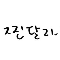 ์ฐ๋ฌ๋ฆฌ (@wizinith) 's Twitter Profile Photo ์ฐ๋ฌ๋ฆฌ (@wizinith) 's Twitter Profile Photo