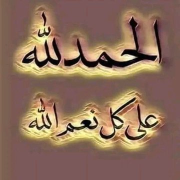 💫 أحلامنا في بـئر يوســـــف ألقــيـــت 🥀💕🥀 ونفوسنا ترجوء لقاء القافلة 💫
