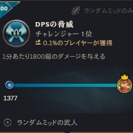 raphael0_lol's profile picture. 日本人です。
2023/10/08 ARAM W:9519 L:9372

YouTube
https://t.co/1Y71bBrwPv…

https://t.co/q6ByQfmvef
https://t.co/Te8fdDcGdB…