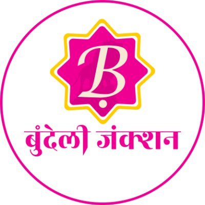 बुंदेलखंड के हर सियासी, अधिकारी, अपराधी, खिलाड़ी और बुनियादी चेहरों पर हमारी पैनी नज़र रहती है।
कृपया Follow करें।🙏
