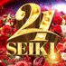 21SEIKI石巻中里【公式】 (@21seiki_ishi) Twitter profile photo 21SEIKI石巻中里【公式】 (@21seiki_ishi) Twitter profile photo