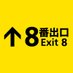 æ ç»ãïŒçªåºå£ããå
¬åŒã (@exit8_movie) Twitter profile photo æ ç»ãïŒçªåºå£ããå
Œ΋ (@exit8_movie) Twitter profile photo