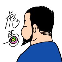 トラウマ🍭 (@tinkerhells) 's Twitter Profile