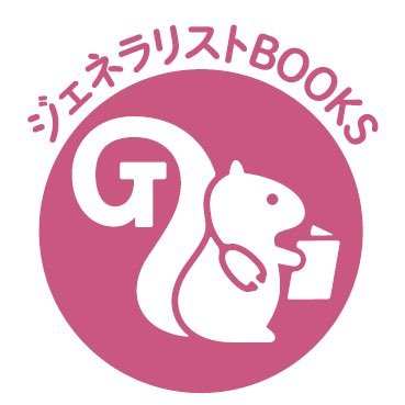 医学書院より刊行のジェネラリストBOOKSシリーズのアカウントです。
シリーズラインナップや関連タイトルを紹介します。
Instagramもやってます👇
https://t.co/zCdcnv6y0s