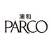 浦和PARCO (@parco_urawa) Twitter profile photo 浦和PARCO (@parco_urawa) Twitter profile photo