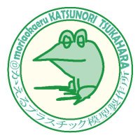 塚原克典🐸 (@moriaokaeru) 's Twitter Profile Photo 塚原克典🐸 (@moriaokaeru) 's Twitter Profile Photo