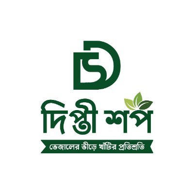 diptishop24's profile picture. দিপ্তী শপ একটি ই-কমার্স প্ল্যাটফর্ম যেখানে পাবেন গুণগত মন সম্পন্ন খাঁটি খাদ্য পণ্য ও বাচ্চাদের জন্য আধুনিক শিক্ষা সামগ্রী ।