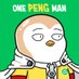 One PENG Man 🐧✳️ (@mrstepngo) Twitter profile photo