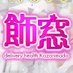日暮里 飾窓(公式) (@mengjia0816) Twitter profile photo 日暮里 飾窓(公式) (@mengjia0816) Twitter profile photo