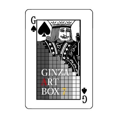 【🃏GINZA ART BOX 7 公式アカウント🎙】 東京の中心、銀座に誕生したお手頃価格のCreative Space。お笑い、マジック、落語、朗読会、演劇___ あらゆる演芸の可能性が広がる、モダンでシンプル、都会的な芸術の方舟。 “あなたの創造がここから始まる” #ギンナナ
