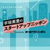 宇垣美里のスタートアップニッポン powered by オールナイトニッポン (@startup_nippon) Twitter profile photo 宇垣美里のスタートアップニッポン powered by オールナイトニッポン (@startup_nippon) Twitter profile photo
