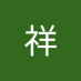 毛祥 (@maoxiangwork) Twitter profile photo 毛祥 (@maoxiangwork) Twitter profile photo