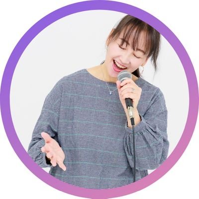 h_tsukiya's profile picture. 私の歌声があなたの心のオアシスになれば嬉し〜♡三度の飯より歌が好き♡『強く・楽しく・可愛らしく』☺️ ボイストレーナーもやってます🎤オンラインレッスン有🙆【歌ってみた】YouTube❣️80's90's歌謡曲JPOP★ライブ★イベント★ギター弾き語り(未熟者) #千葉