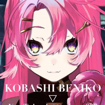 コバシ紅子／フラミンゴ系VTuberさんのプロフィール画像