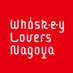 ウイスキーラバーズ名古屋(公式) (@whiskyloverngo) Twitter profile photo ウイスキーラバーズ名古屋(公式) (@whiskyloverngo) Twitter profile photo