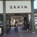 道後温泉 (@vmxik6bjhu26367) Twitter profile photo 道後温泉 (@vmxik6bjhu26367) Twitter profile photo