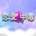 💓💉大宮・恋愛中毒💉💓10-24時営業✨ (@omiya_no1_salon) Twitter profile photo 💓💉大宮・恋愛中毒💉💓10-24時営業✨ (@omiya_no1_salon) Twitter profile photo