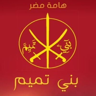 سنحيا بعد كربتنا ربيع كاننا لم نذق بالمس مراً