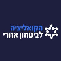 הקואליציה לביטחון אזורי (@abrahamshield25) 's Twitter Profile Photo הקואליציה לביטחון אזורי (@abrahamshield25) 's Twitter Profile Photo