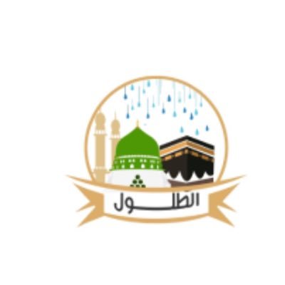 d_s_alyousef's profile picture. أستاذ دكتور في الشريعة. جوال الطلول للتواصل عبر الواتس آب فقط ٠٥٣٩٥٥٦٧٥٨