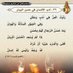 أبو عبد الله🕊 طيب اثرك 💐 (@twfyqlmdmr1) Twitter profile photo أبو عبد الله🕊 طيب اثرك 💐 (@twfyqlmdmr1) Twitter profile photo