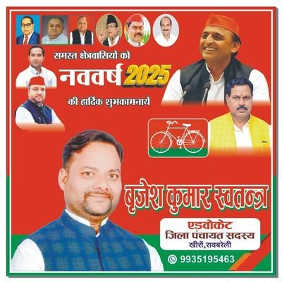 जिलापंचायत सदस्य खीरों ,36 लोकसभा क्षेत्र रायबरेली ।
