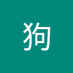狗 (@mgj6bob7at80579) Twitter profile photo 狗 (@mgj6bob7at80579) Twitter profile photo