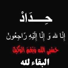 اللهم اني استودعك اهلي واحبتي، يا رب انت الذي لا تضيع ودائعه فاحفظهم بعينك التي لا تنام 🙏
ربنا اجمعنا بهم سالمين غانمين لا فاقدين ولا مفقودين.. 💔🥺