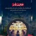 مفترس الإعلام (@ayshalmsht47960) Twitter profile photo مفترس الإعلام (@ayshalmsht47960) Twitter profile photo