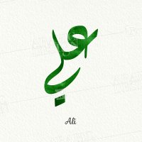 Ali AL-Sahli 🫡 (@alisahli11a) 's Twitter Profile