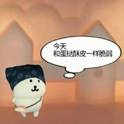 随便聊聊|在读985女大|不关注不回私信😡😡|人如id非常社恐 |上线时间不定|搞凰纯爱好|163 梨形|希望没有熟人能认出我 认出来我就三二一跳 跳进染缸