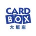 カードボックス 大垣店 (本の王国) (@cardbox_ogaki) Twitter profile photo カードボックス 大垣店 (本の王国) (@cardbox_ogaki) Twitter profile photo