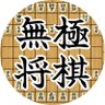 Beluga87980657's profile picture. 将棋ウォーズ10分三段3分三段、将棋って難しいなと思う今日このごろ。