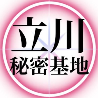 👑公式アカウント👑l 東京にある女性用フーゾク店︎💗lジョフウ|年中無休で24時間いつでもご案内🉑 l YouTube・インスタやってます⭕️l LINE・電話でご予約可能☎️ l 最新情報ポストしていきます▶ご予約お問い合わせはリンクへ🔗◀