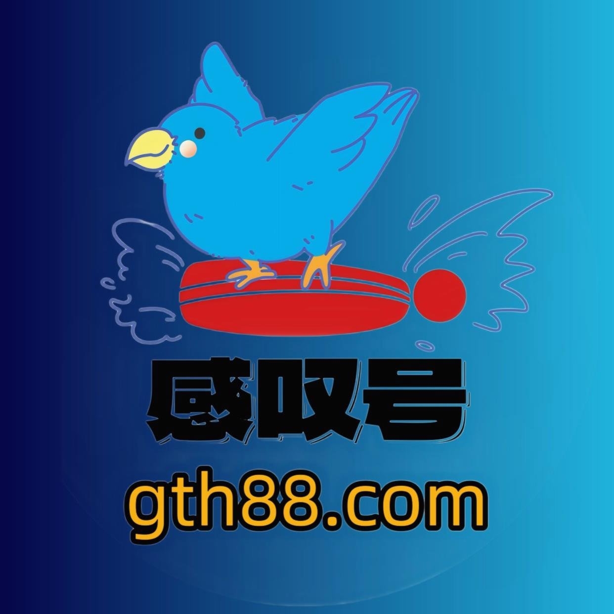 推特NFT粉丝|推特刷评论|电报克隆群|推特刷粉刷赞|推特蓝标|推特账号さんのプロフィール画像