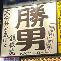 勝漢 (@r6gmadeb6a83805) 's Twitter Profile