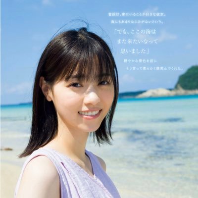 nanataku46's profile picture. 西野七瀬 有村架純 好き 歌は乃木坂 ずっと真夜中でいいのに YOASOBI ききます 映画やカラオケを趣味です 好きな女優やアニメなどは全てチェっクして可能な限り必ずみます